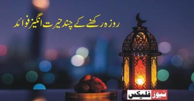 How Much Fasting is Required for Lipid Profile in Urdu