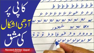 How to Write One Million in Numbers in Urdu