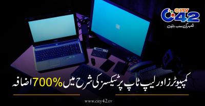 How to Record Video on Laptop in Urdu