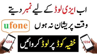 How to Get Ufone Tax Certificate Online in Urdu