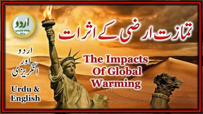 How Does Global Warming Cause Droughts in Urdu