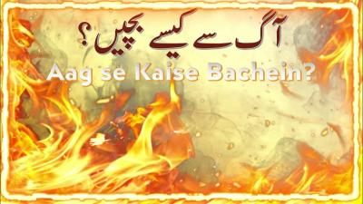 How to Draw Fire in Urdu