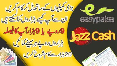 How to Cancel Transaction on Easypaisa in Urdu