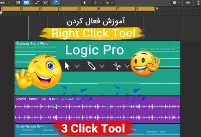 How to Right Click from Keyboard in Urdu