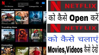 How to Cancel Netflix on App in Urdu