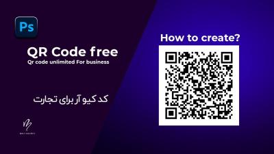 How I Make QR Code in Urdu