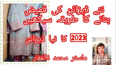 How to Make Mayonnaise in Urdu