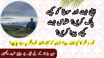 How to Burn Hip and Thigh Fat in Urdu