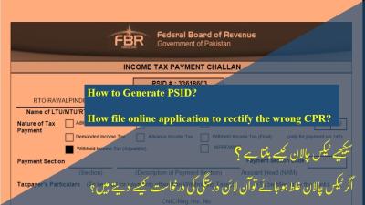 How to Become a Tax Filer in Urdu
