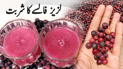 How to Make Falsa Juice in Urdu