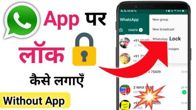 How to Disable WhatsApp in Urdu