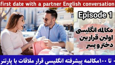 How to Greet Someone in English in Urdu