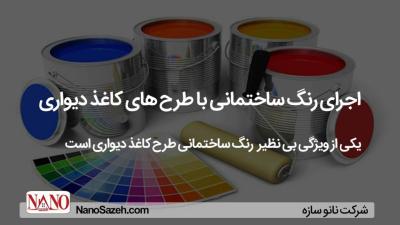 How to Make Sky Blue Color in Urdu