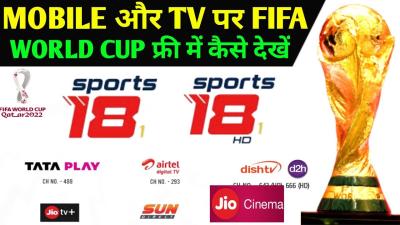 How to Watch Live World Cup in Urdu