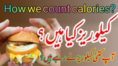 How Many Calories Are in Peanut in Urdu