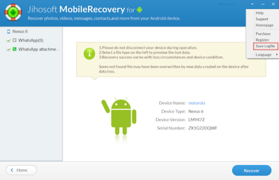 How to Retrieve Data from Mobile in Urdu