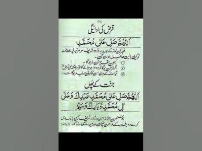 How to Pronounce Beautiful in Urdu