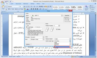 How to Attach Pages to a PDF in Urdu