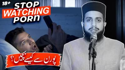 How to See Porn Video in Urdu