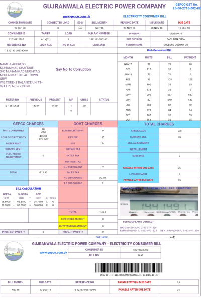 How to Check Mepco Bill Paid or Not in Urdu