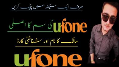 How to Check Ufone Number Owner in Urdu