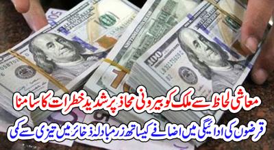 How Many Zeros in 10 Billion in Urdu