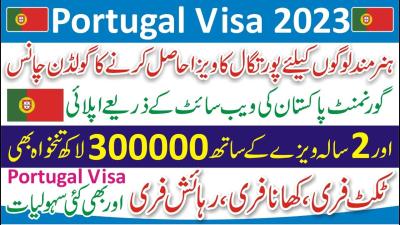 How to Apply for Portugal Visa from Pakistan in Urdu