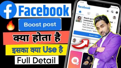 How to Boost a Post on Facebook in Urdu