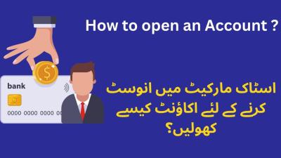 How to Open Account in Stock Market Pakistan in Urdu