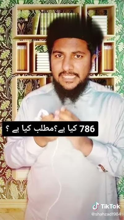 2 Feet Equals How Many Inches in Urdu