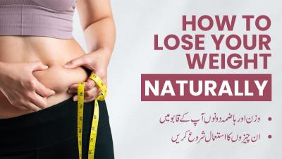 How Can I Be Fat in Urdu