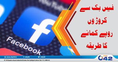 How to Earn Money on Facebook $500 Every Day in Urdu