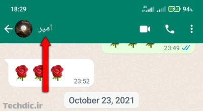 How to Restore WhatsApp Messages in Urdu