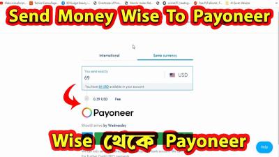 How to Send Money to Payoneer in Urdu