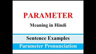 How to Pronounce Parameter in Urdu