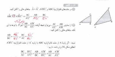How Many Parts Does a Triangle Have in Urdu