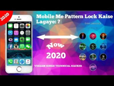 How to Break Mobile Pattern in Urdu