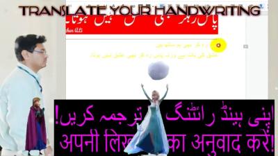 How are you translate in Urdu