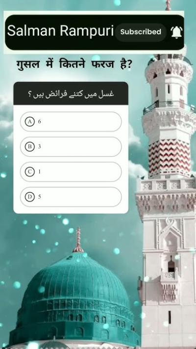 How Many Pecks in a Bushel in Urdu