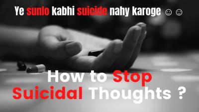 How to Suicide Easily in Urdu