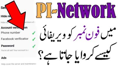 How to Call Private Number in Urdu