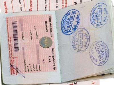 How to Check if UAE Visa is Valid in Urdu